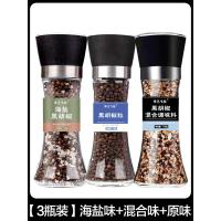 ราคา ผักชีฝรั่งเกลือกระเทียมเม็ดเกลือทะเลพริกไทยดำเครื่องปรุงรสบดสดสเต็กอาหารตะวันตกบดเนื้อพริกไทยป่นไขมันต่ำ (21300396013)