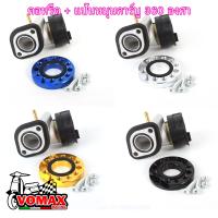 ราคา แป้นหรีดคาร์บูเรเตอร์MIO WAVE พร้อมแป้นคาร์บูแปลงใส่คาร์บูDash N pro คอหรีดเดิมMIO คอหรีดเดิมมีโอ คอคาร์บู (19213692849)