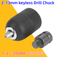 ราคา หัวจับดอกสว่าน อแดปเตอร์หัวสว่าน 4หุน Keyless Drill Chuck 1 2 20UNF 2mm 13mm อะไหล่หัวสว่าน หัวสว่านไร้สาย หัวแปลงสว่าน 1 2 หัวจับสว่านไฟฟ้า (21573928537)