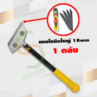 ราคา มีดขูดลอก ที่ขูดลอกสี เกรียงขูดสี ที่ลอกสติกเกอร์ มีดลอก มีดขูด มีดขูดคราบกาว (11906325532)