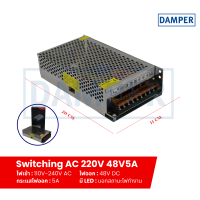 ราคา สวิทชิ่ง เพาเวอร์ ซัพพลาย Switching Power Supply 48V ขนาด 3A 5A 10A ยี่ห้อ Damper (20057701619)