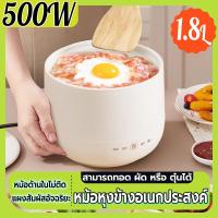 ราคา หม้อหุงข้าวมัลติฟังก์ชั่น 500W rice cooker หม้อหุงข้าวมินิ หม้อหุงข้าวดิจิตอล หม้อหุงข้าวเล็ก หม้อหุง mini 1 8 ลิตร (21702270965)