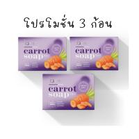 ราคา โปรโมชั่น 3 ก้อน สบู่แครอทบูทชี่ไวท์ Carrot Soap ขนาด 100 กรัม ของแท้ (21398617969)