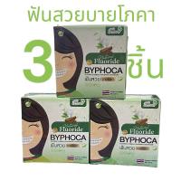 ราคา ยาสีฟันโภคา โภคา แพคเกจใหม่ 1แพค3ชิ้น สีเขียว BYPHOCA โภคาเขียว ยาสีฟันฟันสวย บายโภคา (21467024994)