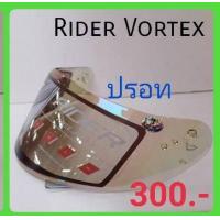 ราคา ชิว หมวก กัน น็อค หลายรุ่น Fuse RIDER (20622700648)