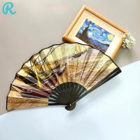 ราคา พัดภาพราตรีประดับดาวสไตล์ แวนโก๊ะ พัด ด้ามจับพลาสติกเนื้อผ้า พัดจีน 10 นิ้ว 2 ชิ้นส่งฟรี (21541916397)