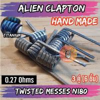 ราคา 2 3 คู่ 2 คู่ ลวดพันสำเร็จNI80 Alien V 2 Coils Nichrome80 ลวดสำเร็จ ลวดไฟฟ้า ลวดนำความร้อน (9933315898)