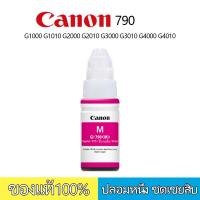 ราคา หมึกcanon หมึกเติม canon BK C Y M หมึกแท้ 100 หมึก canon g2010 g1000 g1010 g2000 g2010 g3000 g3010 g4000 g4010 (21460616428)