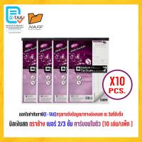 ราคา บิลเงินสด ตราช้าง เบอร์ 2 3 ชั้น แบบเคมี คาร์บอนในตัว (18561438511)