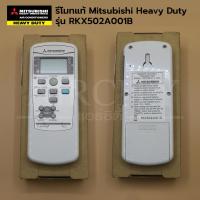 ราคา รีโมทแอร์ มิตซูบิชิ เฮฟวี่ ดิวตี้ Mitsubishi Heavy Duty รุ่น RKX502A001B มีปุ่ม AIRFLOW (21681927495)