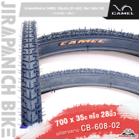 ราคา ยางรถจักรยาน 700C CAMEL 700 x 23 25 28 32C สำหรับจักรยานเสือหมอบ ไฮบริด ฟิกเกียร์ ราคาต่อ 1 เส้น (21631395898)