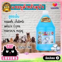 ราคา เพ็ทเฮง กรูมมิ่งแชมพู แชมพูอาบน้ำหมา เเมว สูตรเย็น กลิ่นหอมสดชื่น (21514398588)