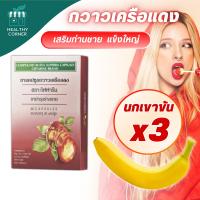 ราคา กวาวเครือแดง กิฟฟารีน GIFFARINE อาหารเสริมสำหรับผู้ชาย บำรุงร่างกาย สกัดจากโสม กวาวเครือแดง บำรุงท่านชาย 30 แคปซูล (21542666998)