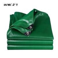 ราคา ผ้าใบกันแดดฝน ผ้าใบกันฝน PVC ผ้าใบ ผ้าใบกันน้ำ มีตาไก่ ผ้าใบพลาสติก ผ้าใบบังแดดฝน ผ้ากันแดด ขนาด 3x4 3x3 2x4 2x3 2x2 2x1 4x6เมตร ผ้าใบพลาสติกเอนกประสงค์ ผ้ายางกันแดดฝน (21714208565)