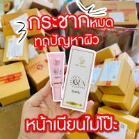 ราคา กันแดดเคโบ๊ะ แบบหลอด ซันสกรีน กันแดดตัวดัง หน้าเงา ฉ่ำวาว มีบำรุง เกลี่ยง่าย เรียบเนียน ขนาด 10 กรัม ของแท้ (21410992536)
