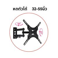 ราคา ขาแขวนทีวี หมุน ติดผนัง ขายึดโทรทัศน์ พับได้ รองรับTV ขนาด 32 นิ้ว 40นิ้ว 42นิ้ว 43นิ้ว 50นิ้ว 55นิ้ว ก้มเงยได้ รับน้ำหนักได้22kg ใหญ่ หนา แท้ (21628317297)