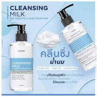 ราคา CLEANSING MILK คลีนซิ่งน้ำนม 200ml ใช้ในคลินิก สถานเสริมความงามได้ For Sensitive and Acne Prone Skin (21632494923)