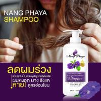 ราคา แชมพู แชมพูนางพญา เฮอร์บัล แชมพูสมุนไพร ดอกอัญชัน สินค้าพร้อมส่ง (19388740678)