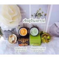 ราคา ของแท้ 100 ครีมขมิ้น เซรั่มขมิ้น ครีมแตงกวา กันแดด แพคคู่หน้าใส ไร้สิว ขมิ้นเฮิร์บ by Herbal 1 ชุด ได้ 2 ชิ้น (13328841169)