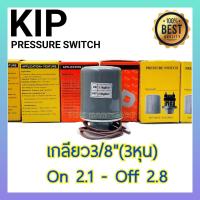 ราคา KIP เพรชเชอร์ สวิทช์ Preaaure Switch สวิทช์แรงดันปั๊มน้ำ สวิทช์ปั๊มน้ำ สวิทช์ออโต้ปั๊มน้ำ ออโต้ปั๊มน้ำ (16233623276)