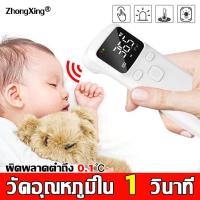 ราคา มีการรับประกัน ZX ที่วัดไข้ วัดอุณหภูมิใน 1 วินาที ผิดพลาดต่ำถึง0 1 ที่วัดไข้เด็ก ที่วัดอุณหภูมิ ที่วัดไข้โควิค วัดไข้อุณหภูมิ ที่วัดไข้ ปรอทวัดไข้ วัดไข้ดิจิตอล เครื่องวัดอุณห เครื่องวัดอุณภูมิ ที่ว 