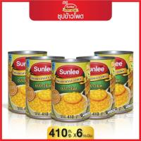 ราคา แพ็ค 6 กระป๋อง Sunlee ซุปข้าวโพด ตราซันลี 410 กรัม Cream Style Corn Sunlee Brand 410 g (21531385383)