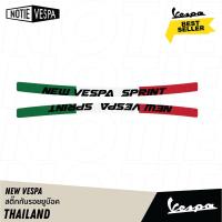 ราคา สินค้าขายดี พร้อมส่ง vespa accessoriesสติกเกอร์กันรอย ยูบ๊อก เวสป้า Vespa ubox sticker สติ๊กเกอร์ Notie vespa (21426256449)