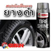 ราคา TIRE SHINE สเปรย์เคลือบยางแบบ สเปรย์น้ำ น้ำยาเคลือบเงายางรถยนต์ ยางดำ ลดการเกาะตัวของฝุ่น สิ่งสกปรก (21410412518)