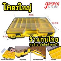 ราคา กล่องใส่เหยื่อ กล่องตกปลา กระเป๋าตกปลา กล่องใส่เหยื่อตกปลา กล่องอุปกรณ์ตกปลา กล่องใส่เหยื่อปลอม กล่องเก็บอุปกรณ์ตกปลา กล่องใส่อุปกรณ์เบ็ด fishingbox (21453421288)