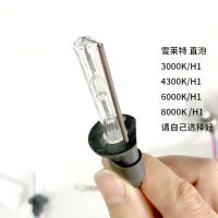 ราคา หลอดไฟซีนอนซีไรท์เลนส์ไฟหน้า HID แสงใกล้และไกลสำหรับรถยนต์ H1 H4 D2H หลอดตรง35W ควอตซ์55W (14291153845)