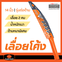 ราคา KINZO เลื่อยโค้งตัดกิ่งไม้ รุ่น 3014 9920 9925 ด้ามต่อได้ เลื่อยโค้ง เลื่อยต่อด้าม เลื่อยตะขอ ตัดกิ่ง ตัดไม้ พลูซอ สินค้า Fighting Brand SOLO Montools T202 (19359903560)