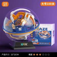 ราคา CHEF MADEบอลฝึกสมาธิ ลูกบอลเขาวงกต 3D Magical Intellect Ball ขั้นของเล่นเสริมการศึกษาสําหรับเด็ก รถไฟความสนใจ (21480266450)