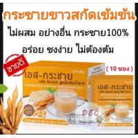 ราคา ขายดี กระชายขาวสกัด วิตามินซี สมุนไพร เครื่องดื่มกระชาย อาหารเสริมเพื่อสุขภาพ (21629009958)
