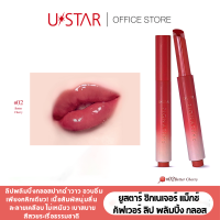 ราคา USTAR Zignature Maxx Cover Lip Plumping Gloss ยูสตาร์ ซิกเนเจอร์ แม็กซ์ คัฟเวอร์ ลิป พลัมปิ้ง กลอส (21723353019)