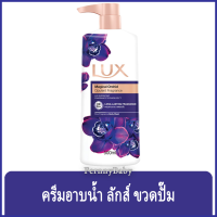 ราคา Fernnybaby ครีมอาบน้ำ ลักซ์ Lux ครีมอาบน้ำ ลักส์ ครีมอาบน้ำยอดนิยมอันดับหนึ่งของไทย รุ่น ครีมอาบน้ำ ลักซ์ Orchid 500 มล (12837794690)