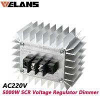 ราคา Welans AC 220V 5000W SCR แรงดันไฟฟ้าเครื่องควบคุมความเร็วมอเตอร์เครื่องควบคุมแสง Dimmers เทอร์โม5000W มอเตอร์เครื่องควบคุมความเร็ว220V (17580364076)