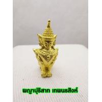 ราคา พญาปุริสาท บริวาร ท้าวเวสสุวรรณ กินผี เทพนรสิงห์ รุ่นแรก รุ่นบันดาลทรัพย์ เนื้อทองเหลือง และทองแดง (15675090002)