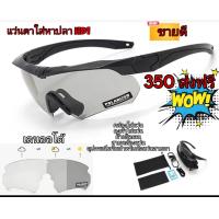 ราคา แว่นตา แว่นออโต้ แว่นหาปลา แว่นใส่มองปลา (21407022726)