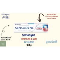 ราคา Sensodyne Sensitivty and Gum 100 g Caring Mint Extra Fresh ยาสีฟัน เซ็นโซดายน์ เซ็นซิทิวิตี้ กัม (21403400697)