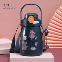 ราคา 1100มล เด็ก ถ้วยเก็บอุณหภูมิ กระติกน้ำร้อน ถ้วยน้ำเย็น ถ้วยฉนวน ถ้วยร้อน เก็บอุณหภูมิ กระบอกน้ำสแตนเลส ความจุสูง กระติกน้ำส (16616849799)