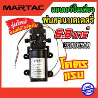 ราคา มอเตอร์ปั๊มน้ำ ปั๊มเครื่องพ่นยา มีให้เลือก2แบบ เดี่ยว คู่ มอเตอร์พ่นยา เครื่องพ่นยาเเบตเตอรี่ ปั๊มพ่นหมอก 12v (18725484185)