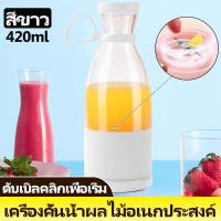 ราคา เครื่องปั่น เครื่องปั่นน้ำ เครื่องปั่นผลไม้ blender แก้วปั่นพกพา แก้วปั่น เครื่องปั่นน้ำผลไม้ ปั่นน้ำแข็ง แบตเตอรี่ในตัว ใช้งานกลางแจ้งได้ (21334572816)