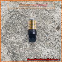 ราคา 1หลอด ไฟเลี้ยวแฟลชDmax Mux 2020ขึ้นไป ไฟเลี้ยวเร็ว33ชิพ เลี้ยวเร็ว เลี้ยวแฟลช Dmax2020 ผ่าหมากแฟลช (21537997201)