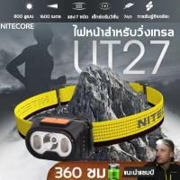 ราคา แสงที่มองเห็นได้ 1600 เมตร NITECORE ไฟฉายคาดหัวแท้ 5100MAH เอ็กซ์ตรีมวิชั่น 74ก แสง 7 ชนิด พลังคู่ กันน้ำเกรดดำน้ำ ใช้ได้กับ วิ่งกลางคืนกลางแจ้ง ตั้งแคมป์กลางแจ้ง ตกปลากลางคืนกลางแจ้ง แสงกลางคืน Sport