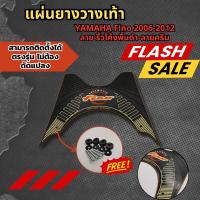 ราคา แผ่นวางเท้า มอไซค์ สินค้ามาใหม่ แผ่นวางเท้าฟีโน่ ยางวางเท้า FINO 2006 2012 แผ่นยางปูพื้น มอเตอร์ไซค์ YAMAHA Fino รุ่นเก่า แผ่นยางพักเท้า ลายริ้ว คละสี (21543736873)
