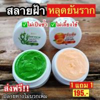 ราคา 1คู่2ตลับ ครีมเร่งด่วน ครีมสาหร่าย ครีมส้ม ครีมสาหร่ายทากลางคืน ครีมส้มทากลางวัน (21437944244)