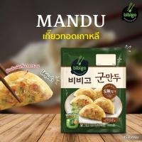 ราคา Bibigo เกี๊ยวทอดเกาหลี เกี๊ยวซ่าหมูสับผสมผักแช่แข็ง mandu meat fried dumplings 450g냉동 야채를 곁들인 다진 돼지고기 교자 (21598747391)