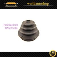 ราคา ยางครอบคันเกียร์ mazda 1200 1300 Mazda Familia 1200 1300 ยางครอบคันเกียร์ มาสด้า 1200 1300 ตามรูป กรุณาดูที่รถก่อนสั่ง (19314021836)