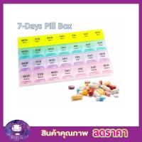 ราคา กล่องยาเม็ดยา ตลับใส่ยา แข็งแรง ตลับใส่ยา กล่องใส กล่องใส่ยา กล่องยา ตลับยา กล่องวิตามิน กล่องใส่ของ ที่ใส่ยา ที่เก็บยา แบบ 7 วัน 28 ช่อง (657612024)