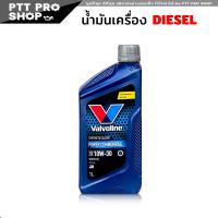 ราคา วาโวลีน พาวเวอร์คอมมอนเรล 10w 30 น้ำมันเครื่องยนต์ดีเซลกึ่งสังเคราะห์ Valvoline Power Commonrial 10w 30 เลือก 1L 6 1 L (20575303248)